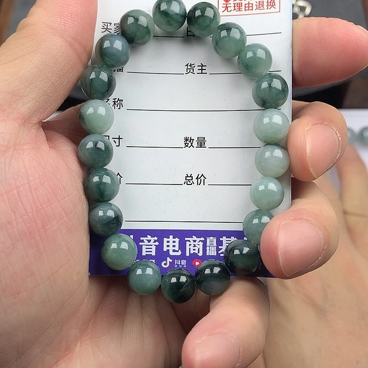 翡翠未镶嵌手链卡9.0