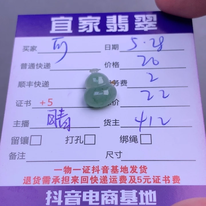 翡翠未镶嵌颈饰?*.翡翠