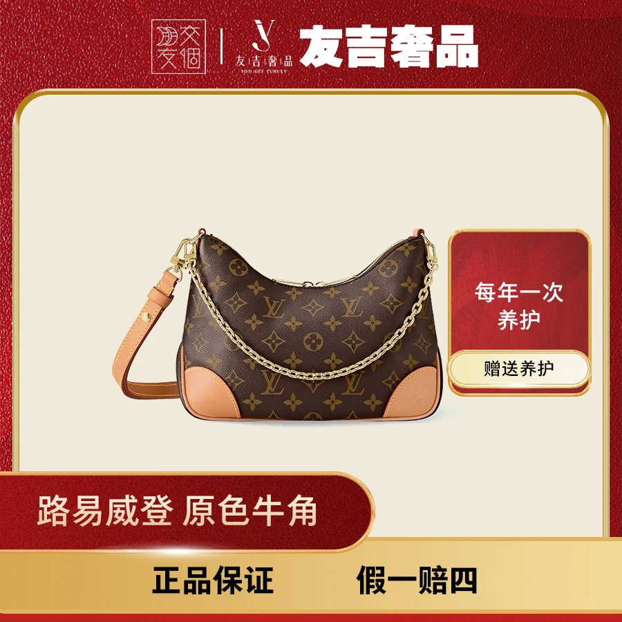 99新 LouisVuitton/路易威登 【盒】老花牛角包原色
