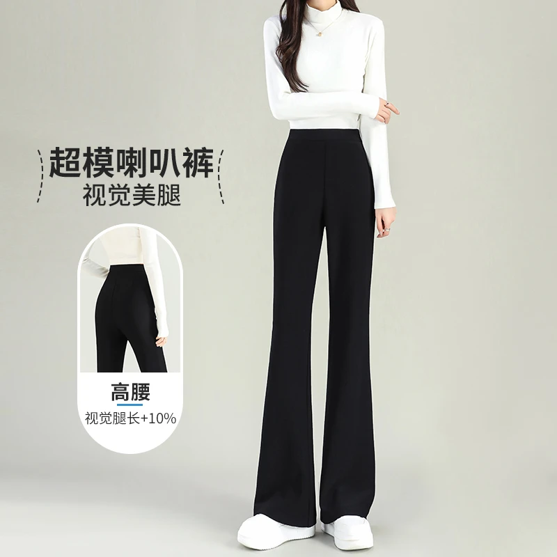 超模视宴~！喇叭裤女高腰显瘦2025新款春秋西装马蹄垂感修身微喇裤