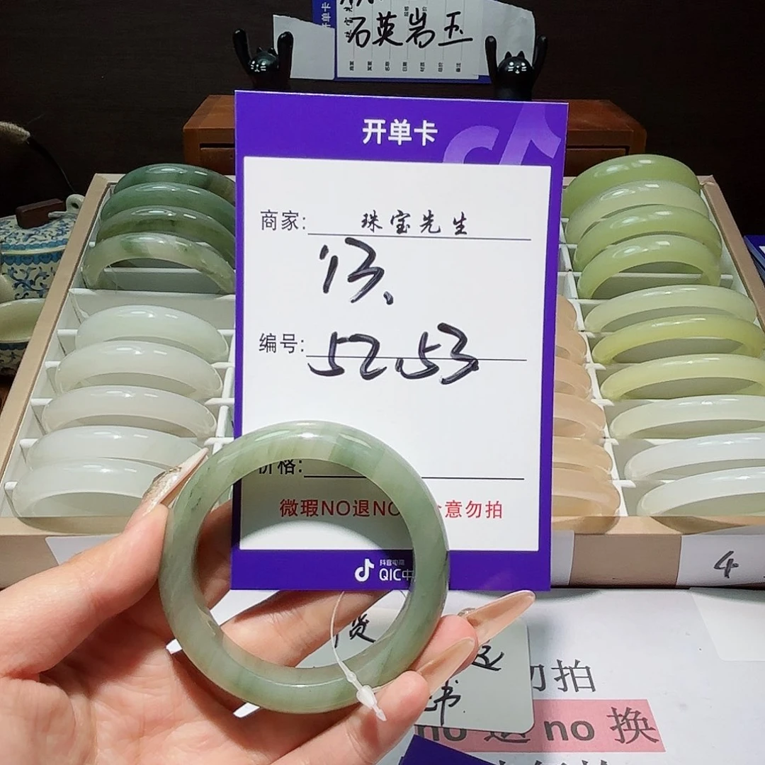 石英质玉手镯未镶嵌13