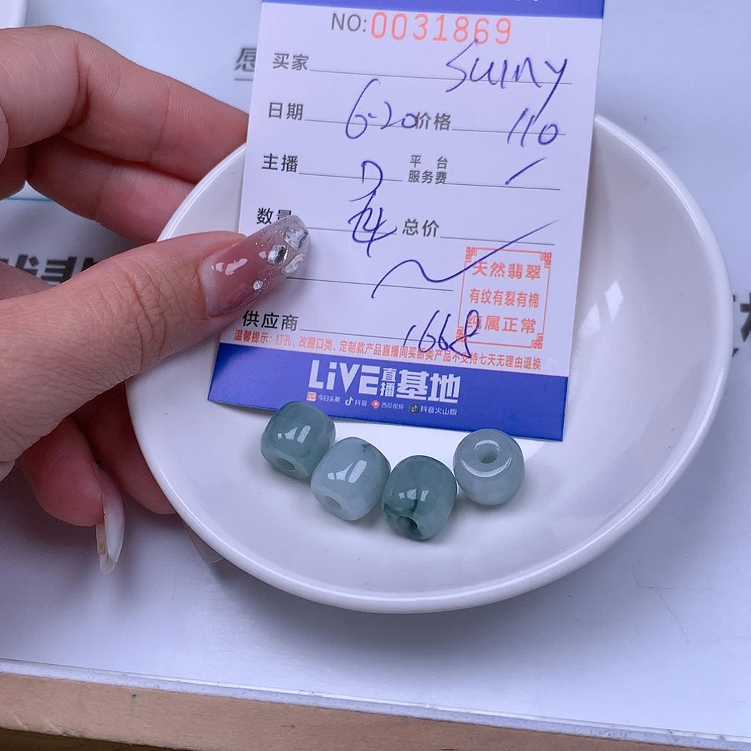 S***o未镶嵌手链翡翠翡翠