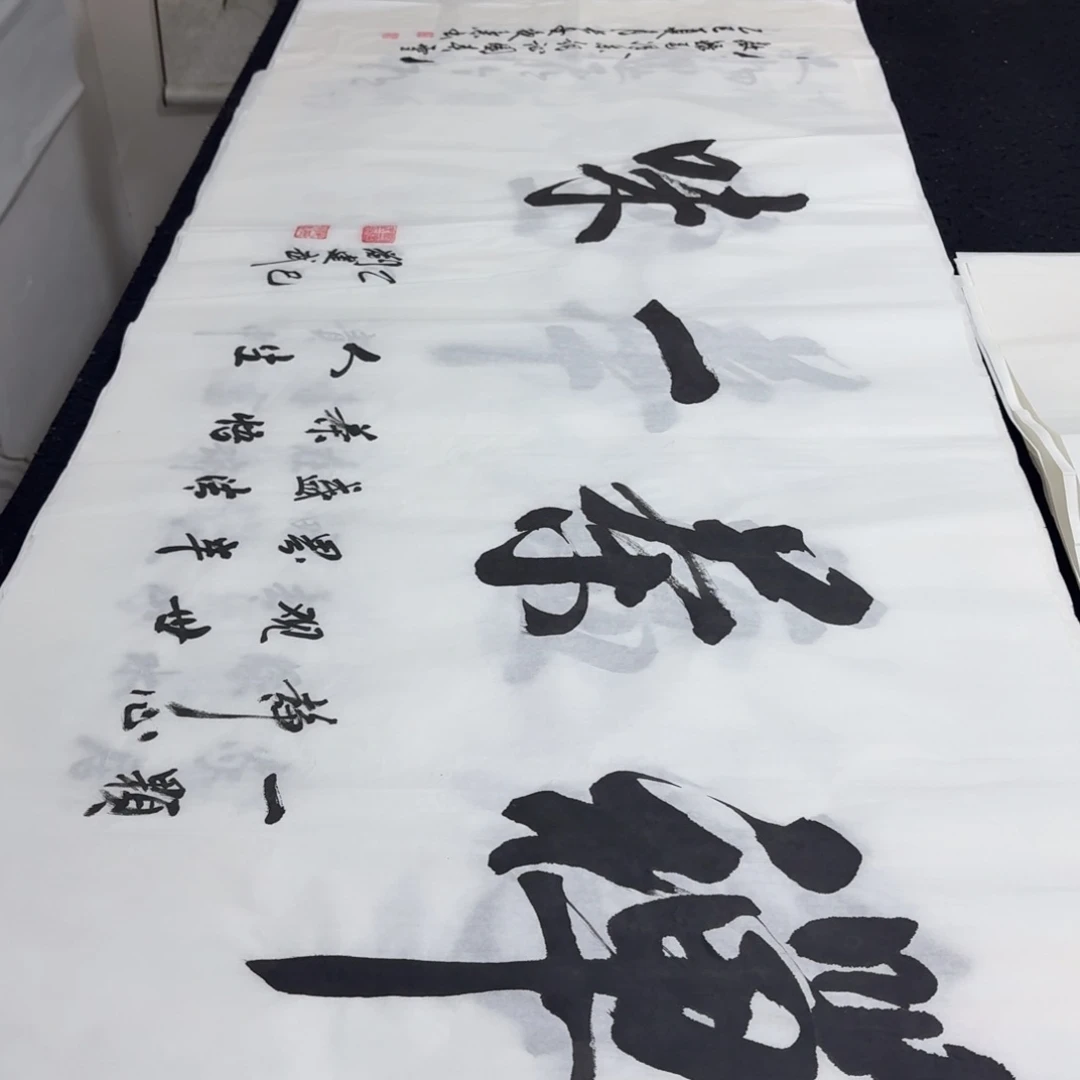 书法老师精品行书