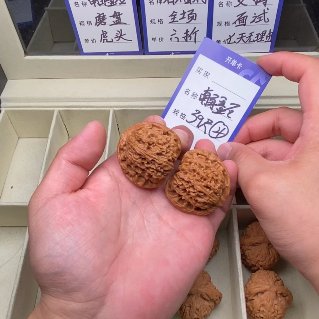 把件文玩核桃南疆石（39尺寸）