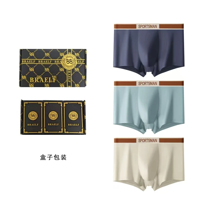 顶天立地礼盒装平角裤【到手三条】C701款