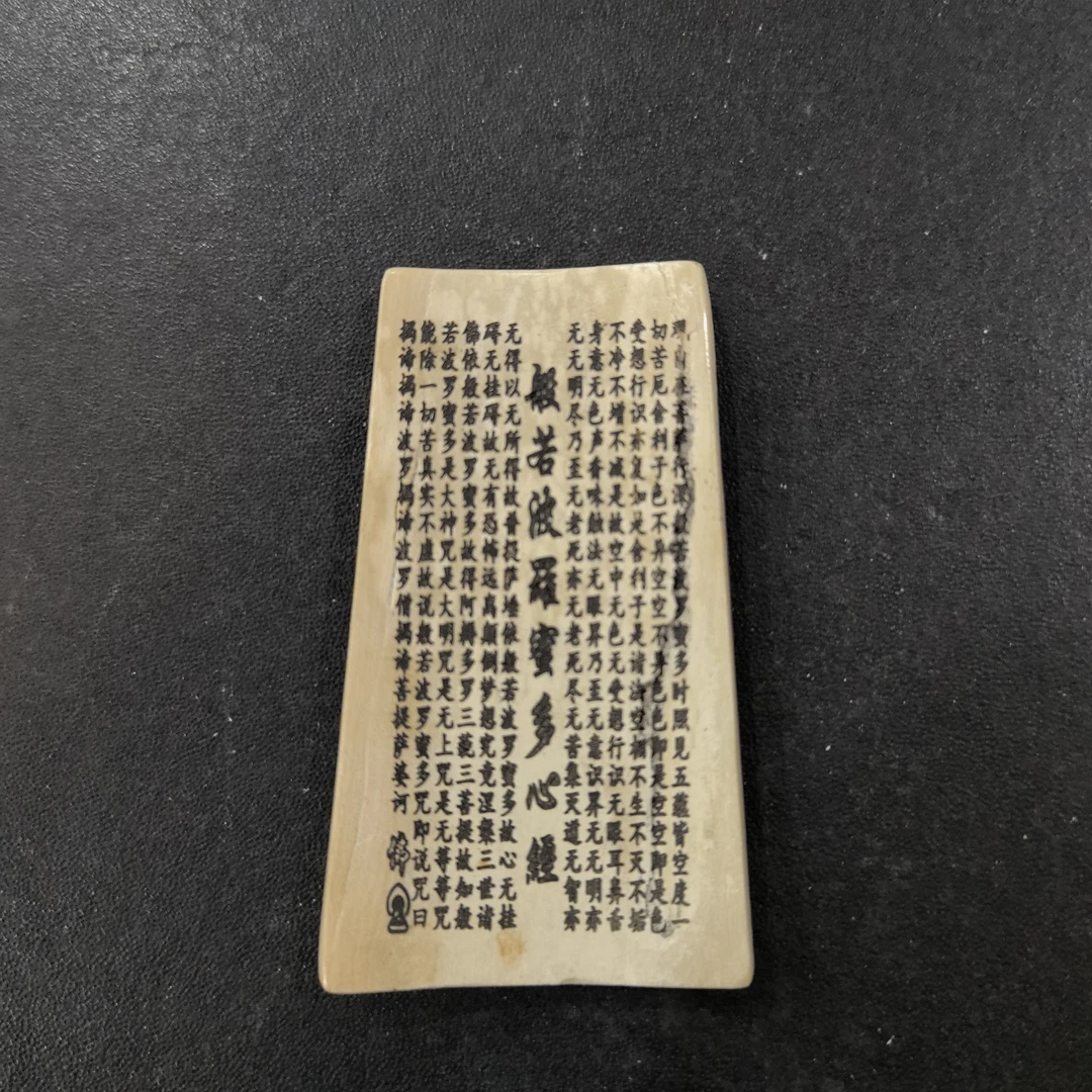 猛犸约18克雕刻件BC809