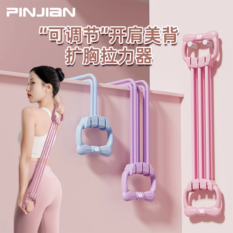 品健【15磅-90磅】6档力度可拆卸拉力器开肩美背瑜伽结实耐用拉力绳