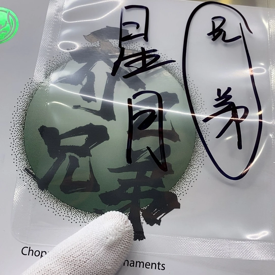 星月菩提手串52。