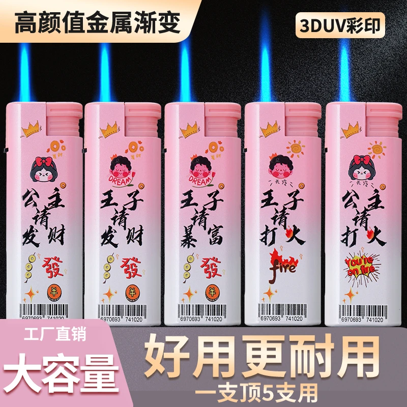 高档金属巨无霸蓝焰防风打火机可爱外壳可循环充气耐用经济实惠