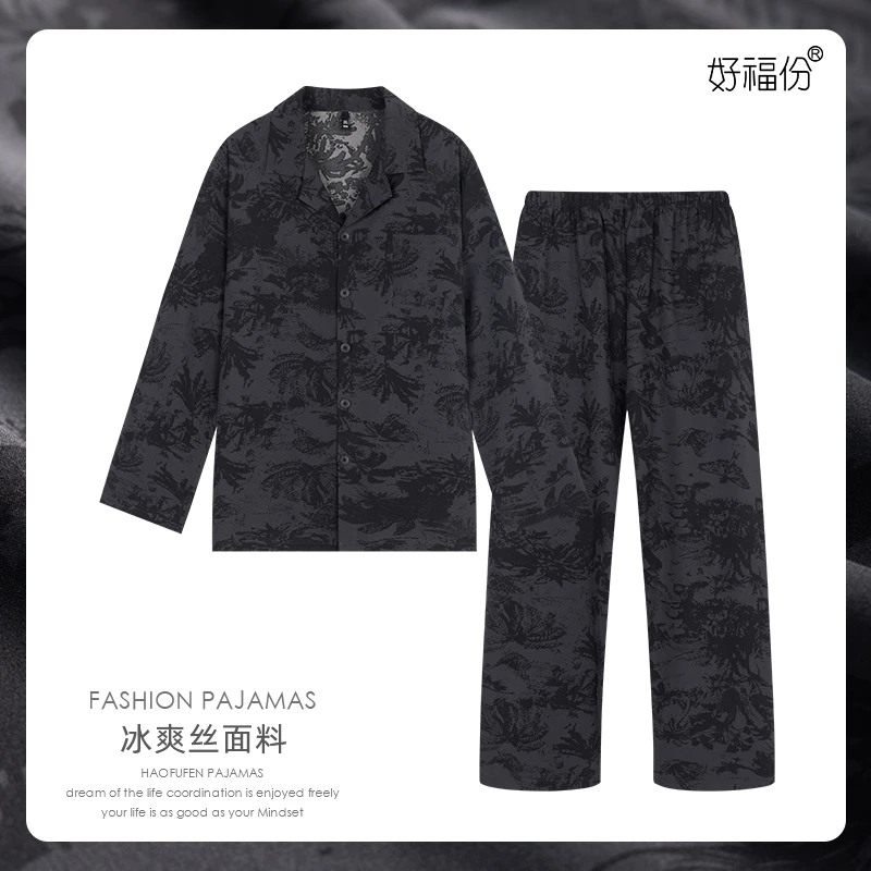 【大码】秋季大码男士冰爽丝睡衣长袖可外穿家居服-25428国风椰树