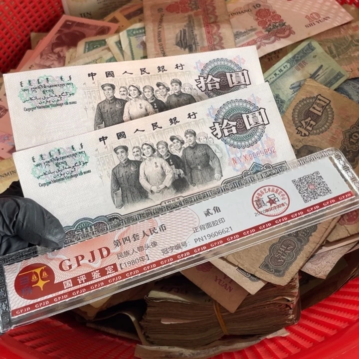 一张，大团结号码随机真币9新
