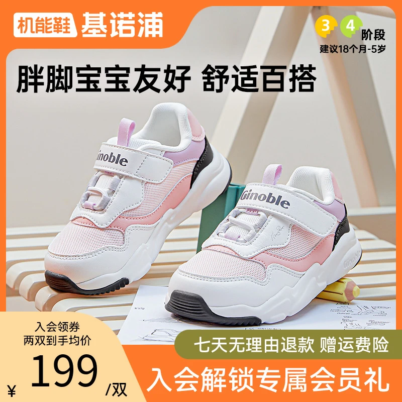 A基诺浦学步鞋春秋儿童机能鞋户外鞋休闲透气鞋宝宝鞋GW1611拼