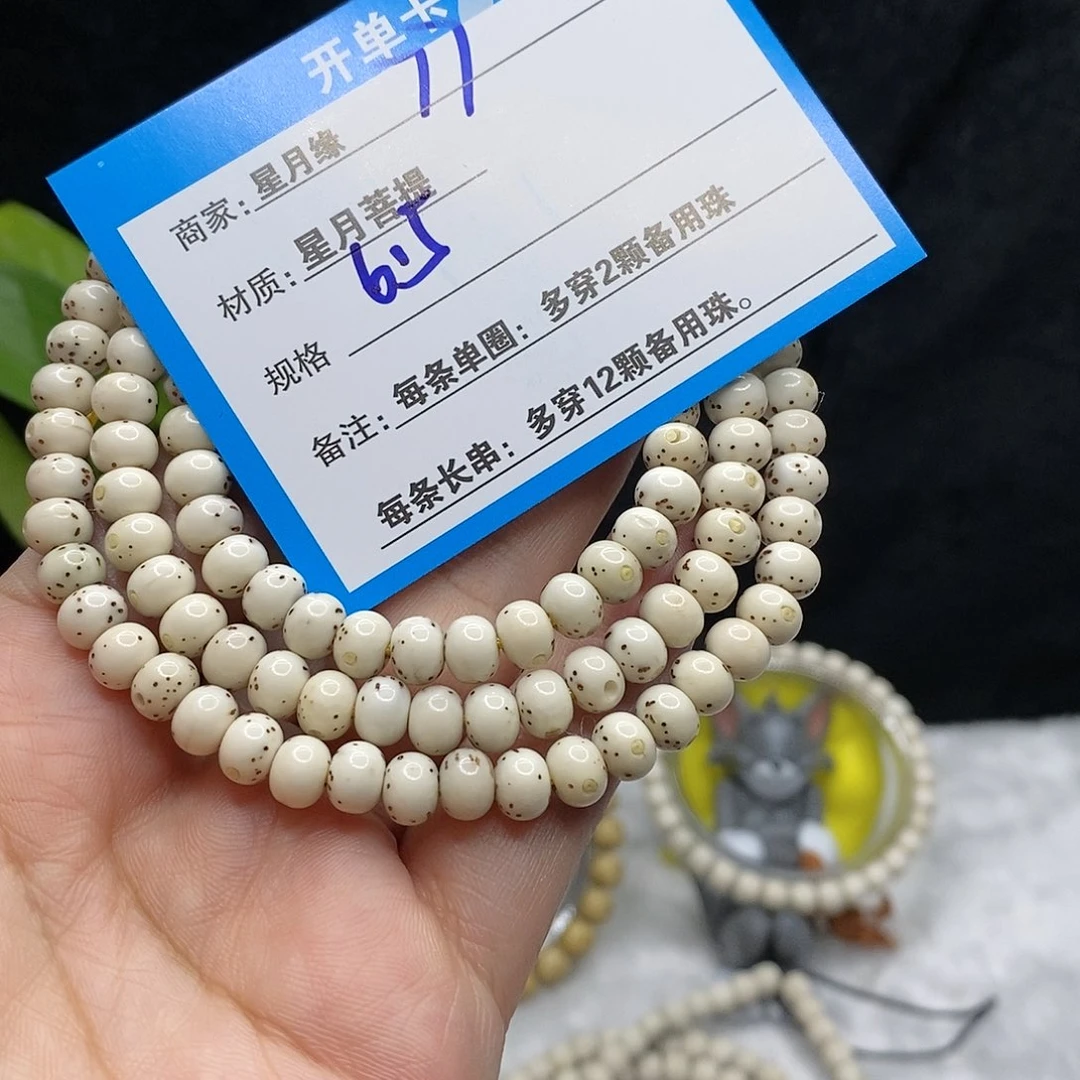 【闪购商品】吊坠星月菩提77、b n k k k ko
