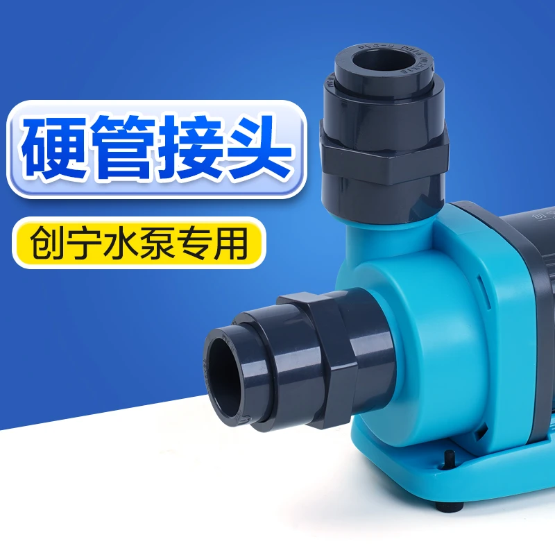 变频水泵硬管接头改陆用改面吸接头转PVC管创宁水泵接头配件