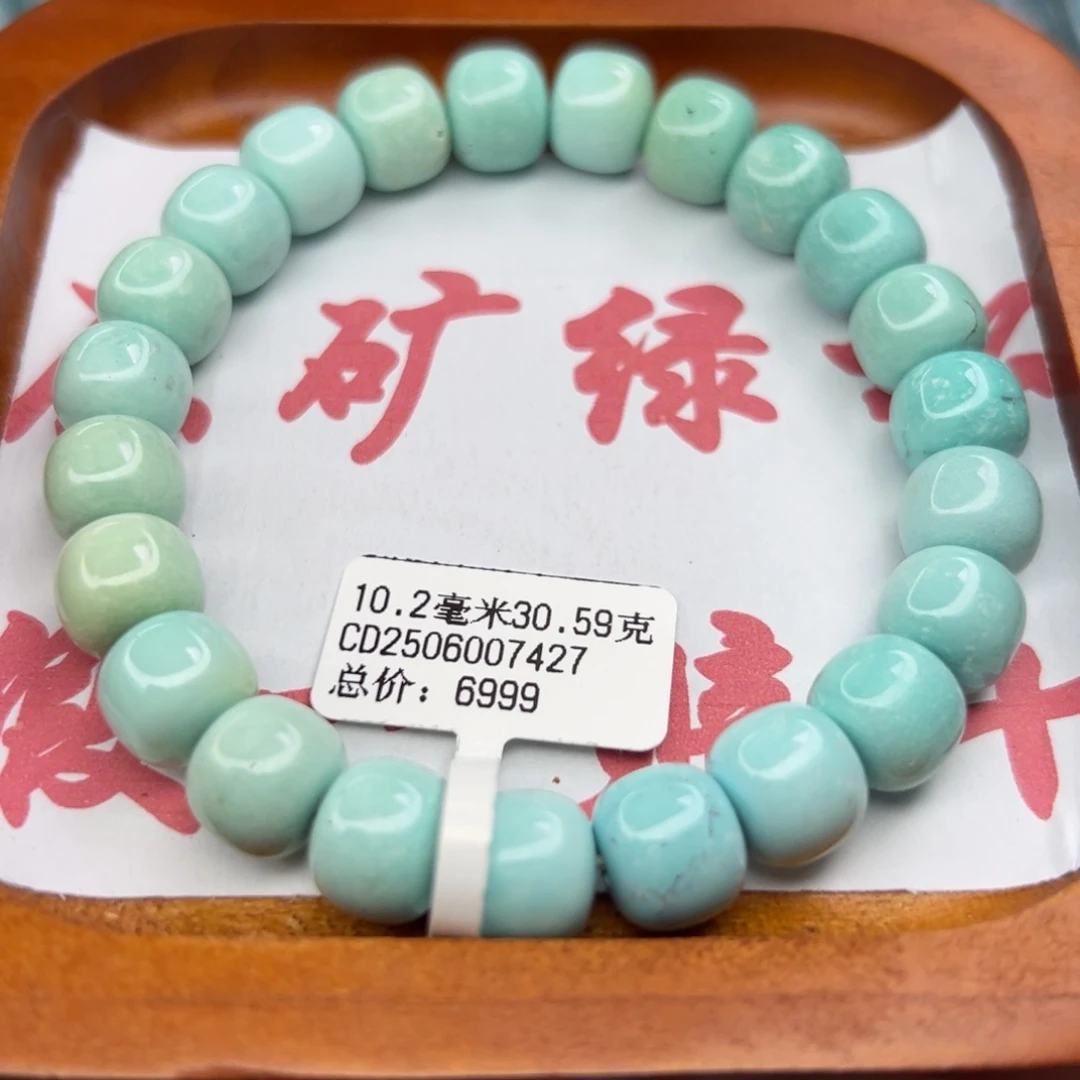 绿松石未镶嵌珠宝半成品