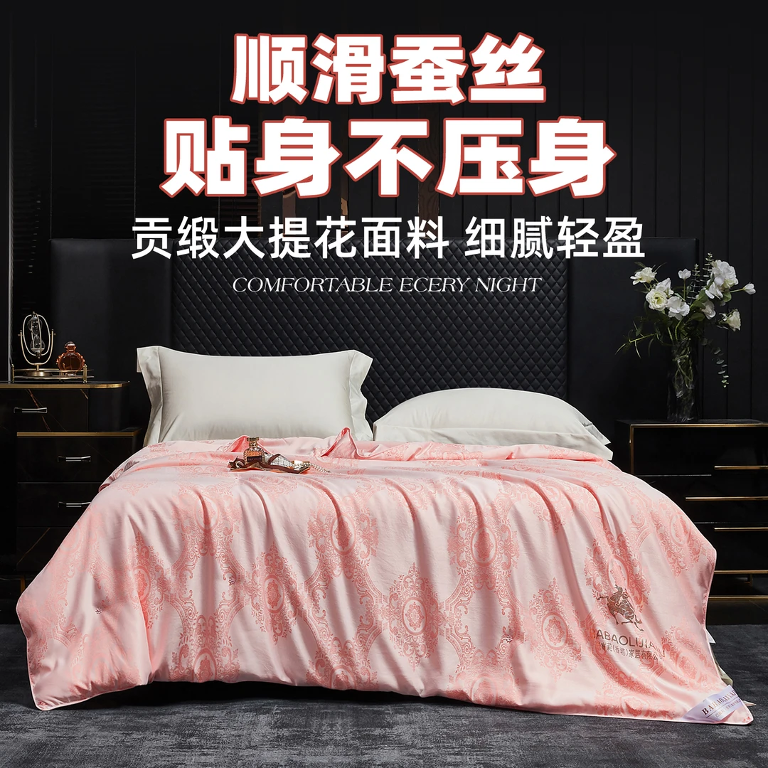 【董事长甄选】轻奢烫钻工艺正品家用贡缎提花蚕丝被-ZL