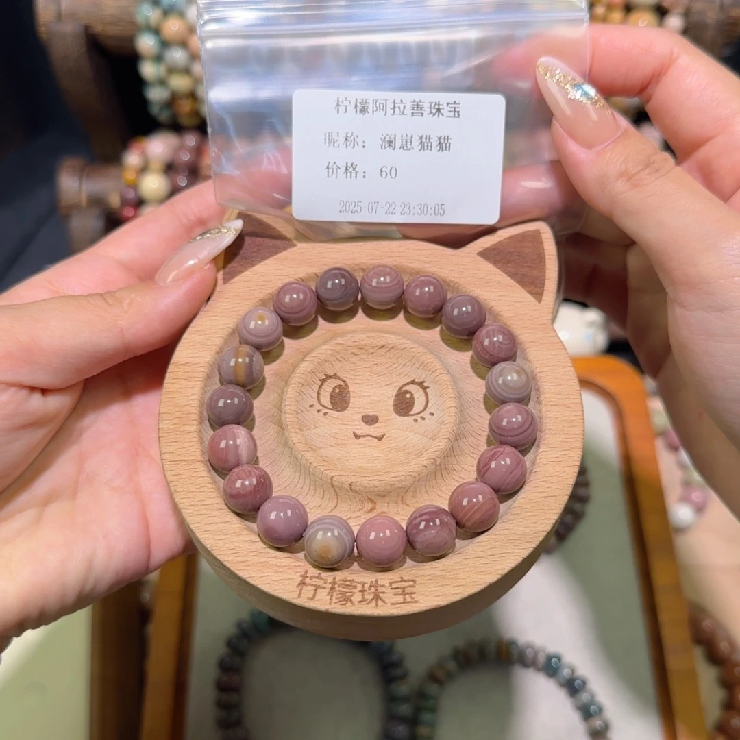 澜***猫石英岩玉手链合金