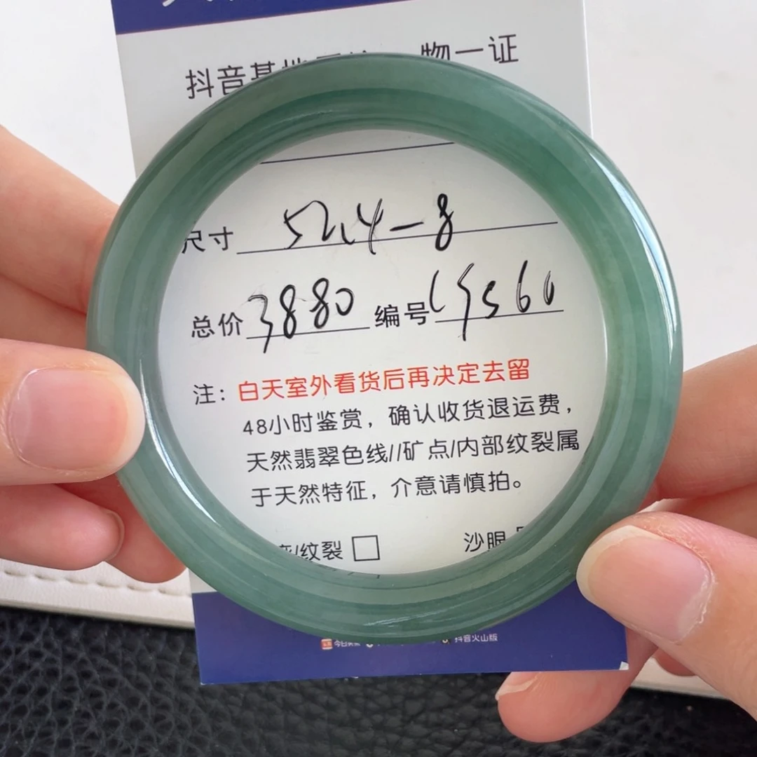 翡翠手镯未镶嵌翡翠手镯