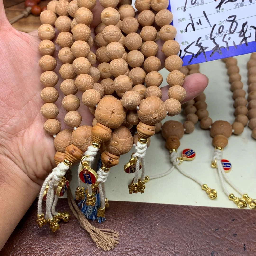 ༺***༻凤眼菩提手串10号链接