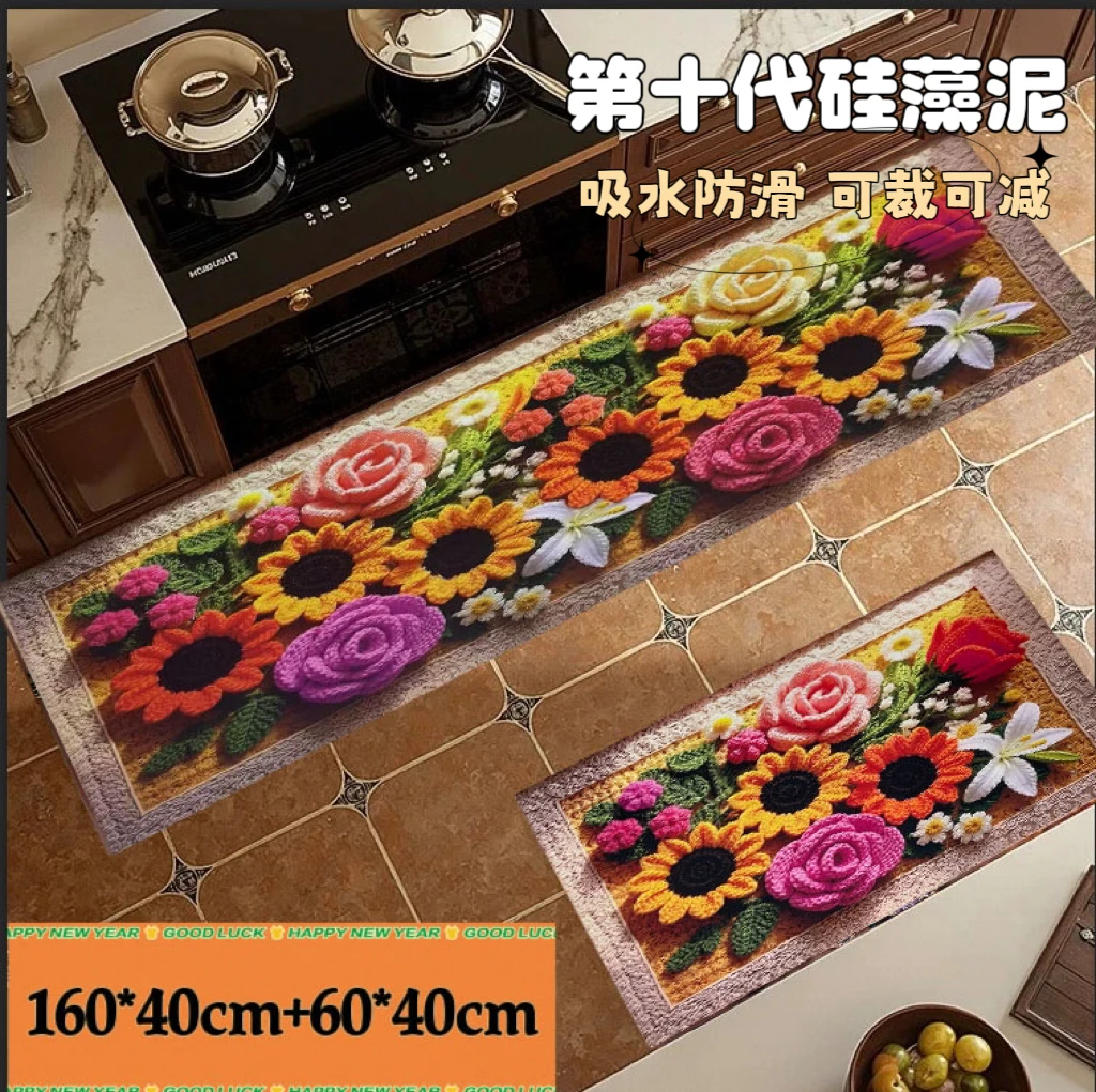 【厨房垫套装】160*40+60*40cm-厨房防滑吸水硅藻泥垫可裁剪-太阳花