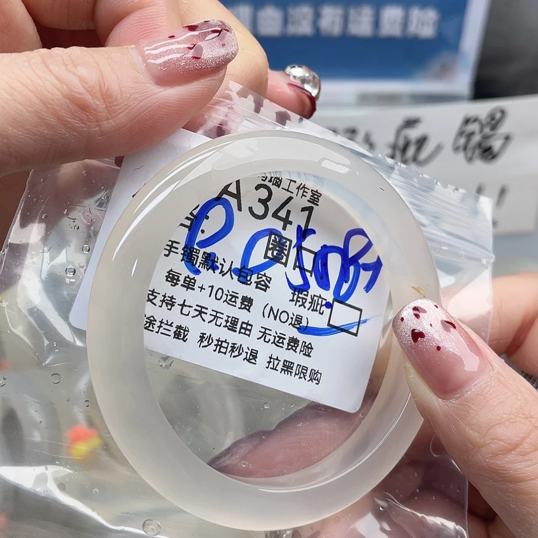 纯***宁玛瑙/玉髓未镶嵌手镯341