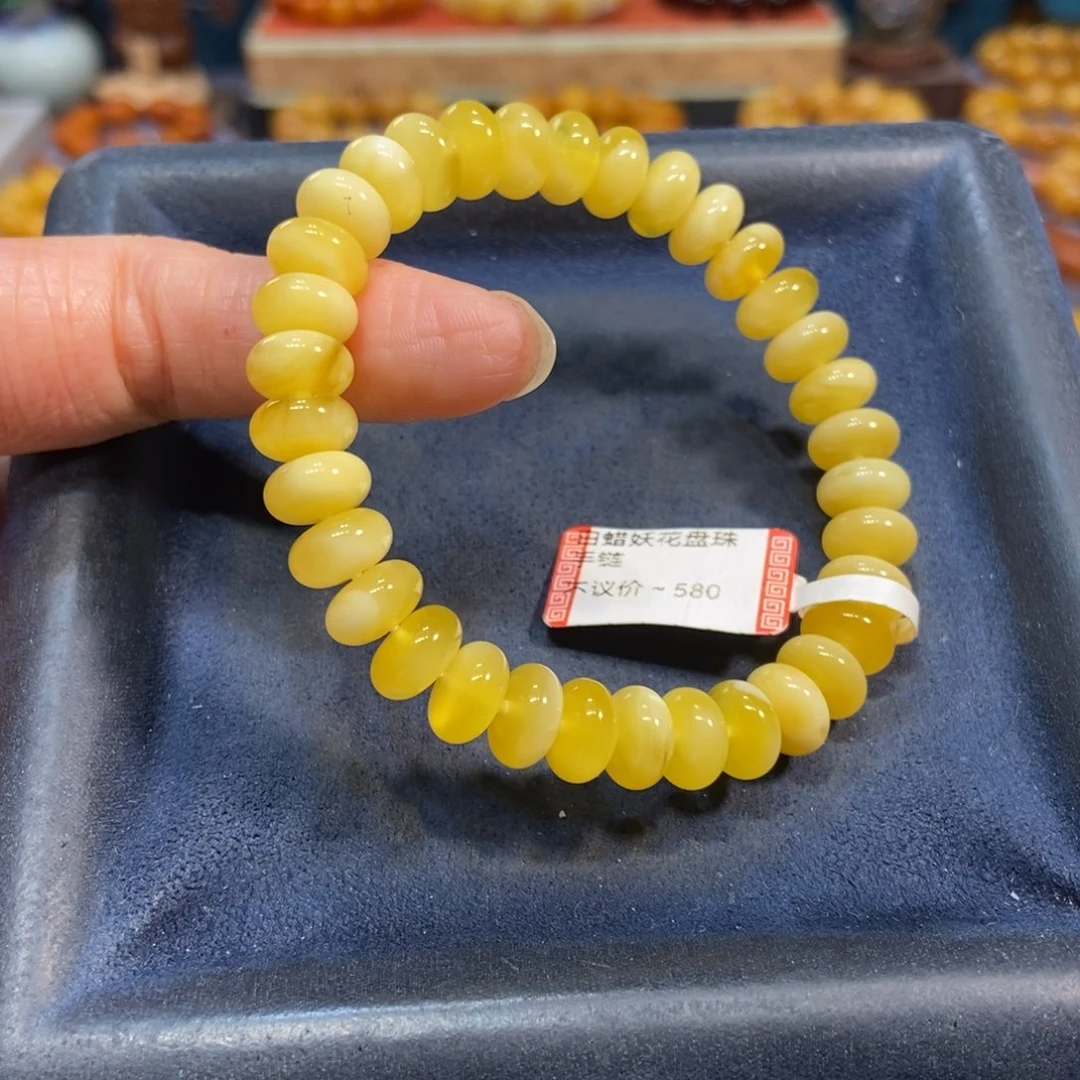 琥珀未镶嵌手链蜜蜡