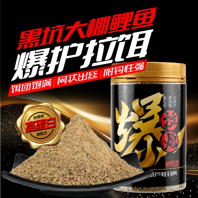 爆拉炮鲤鱼大拉饵黑坑拉饵红虫肉夹馍一款拉（一罐搞定）