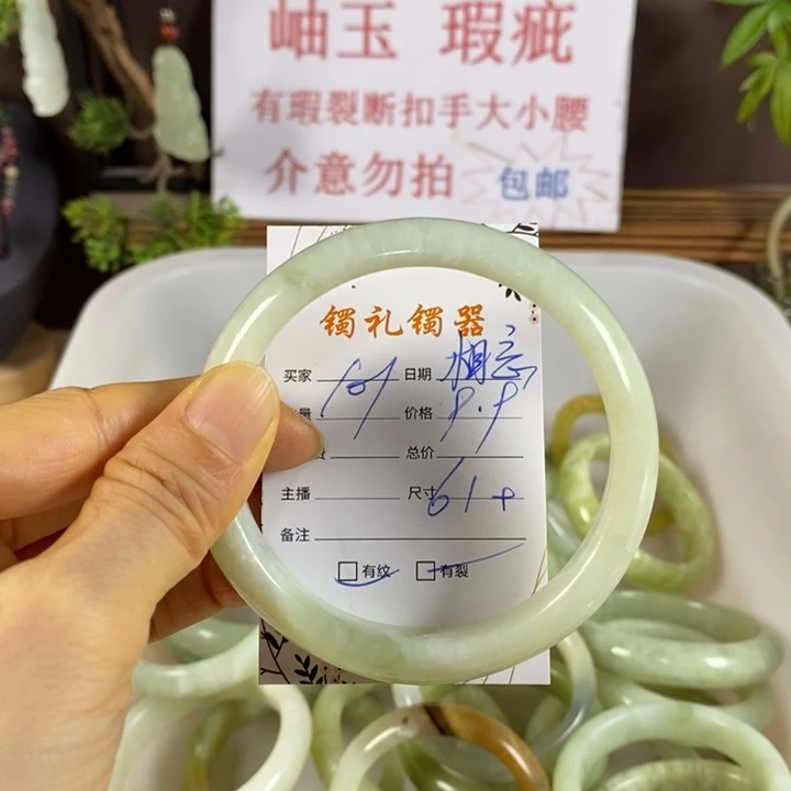 蛇纹石玉未镶嵌手镯相**湖