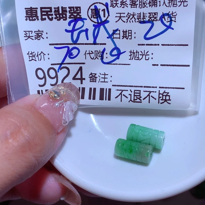 翡翠颈饰未镶嵌玉**事