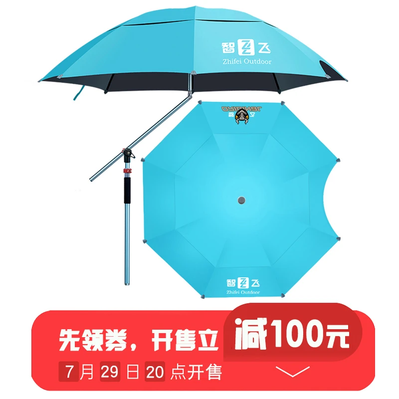 【领券-100】智飞钓鱼伞超轻双弯拐杖遮阳便携黑胶钓伞户外防晒伞