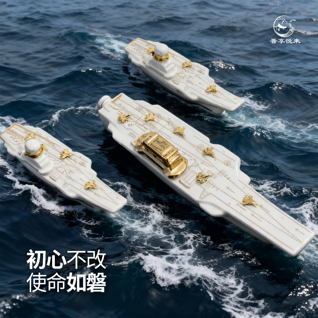 晋享悦来清香型白酒航母三件套组合装送礼收藏53度1500ml