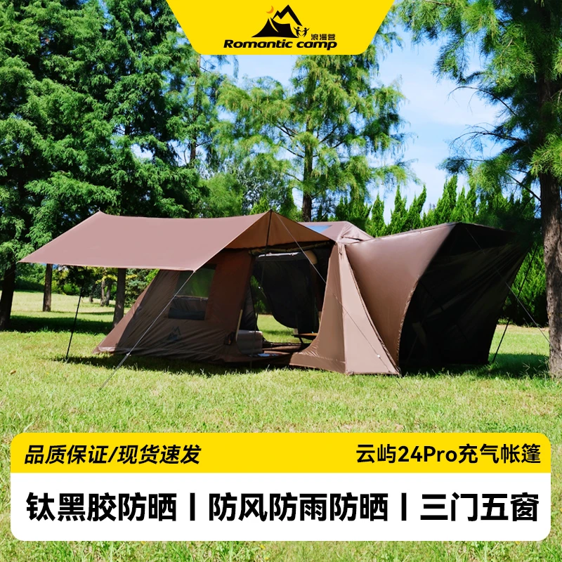 24平屋脊天幕充气帐篷一体超大空间两室一厅5-8人过夜观景