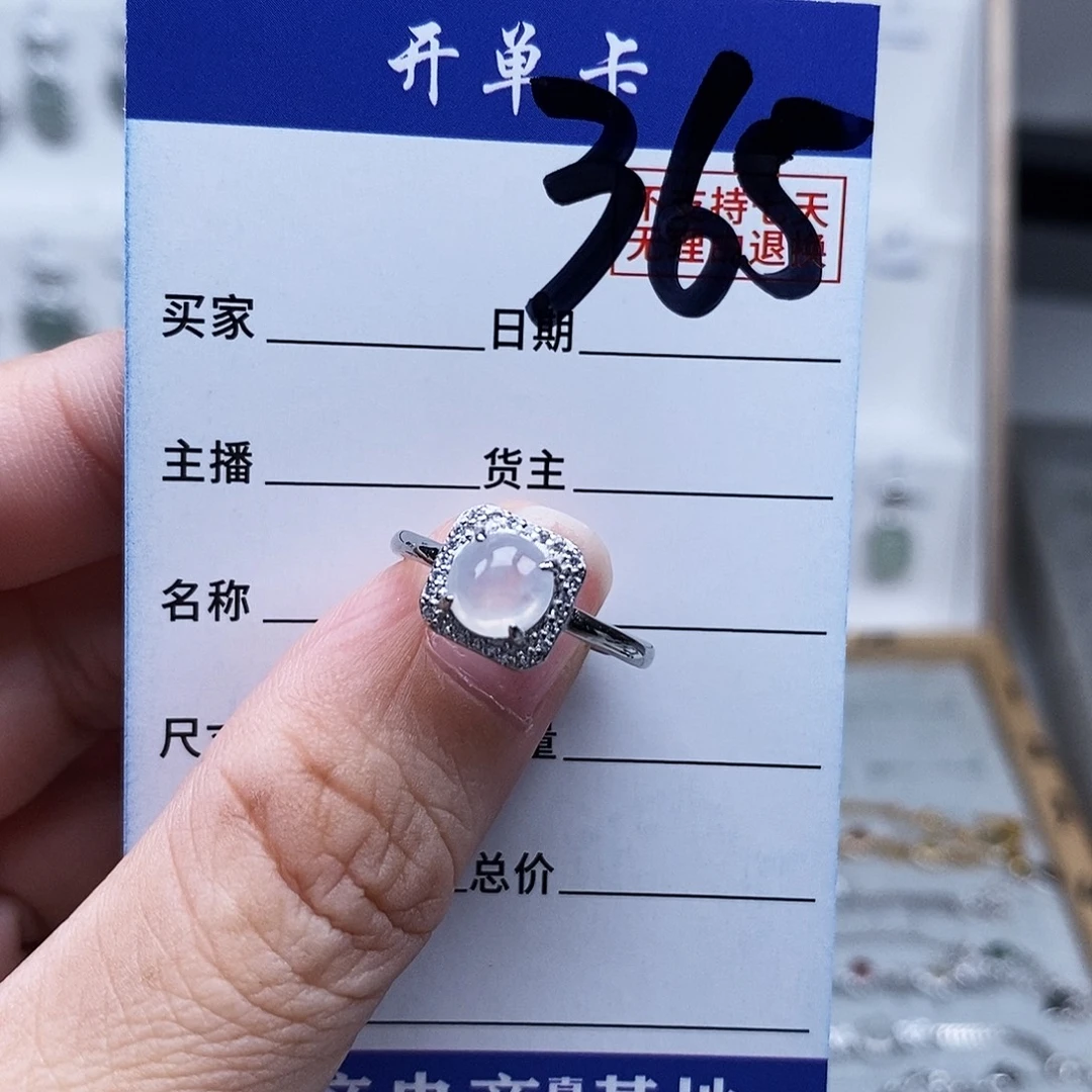 未镶嵌戒指翡翠戒指