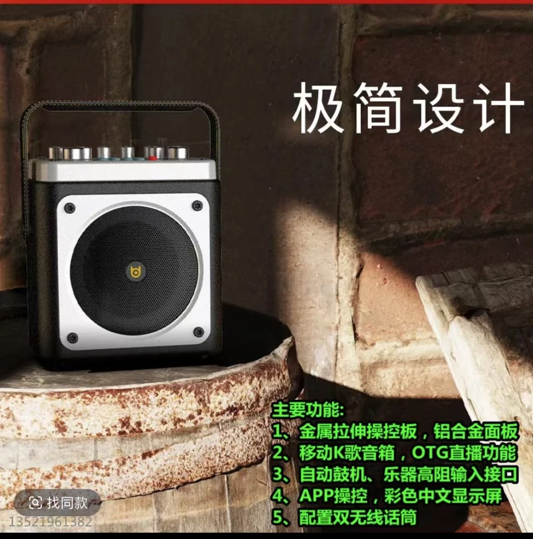 贝德贝德悦享系列 BD-H0691户外便携式乐器弹唱直播声卡音响