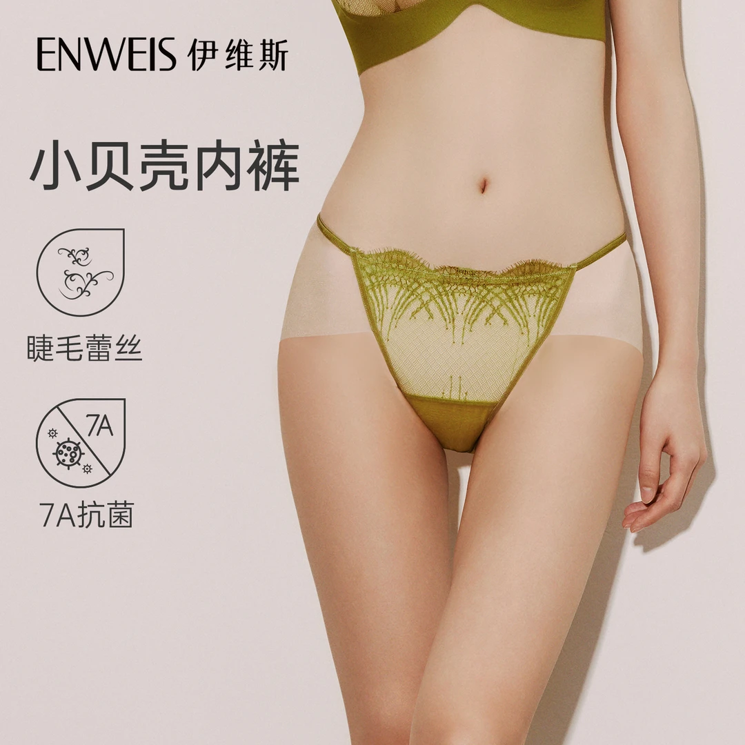 伊维斯【小贝壳配套裤】舒适轻蒹葭绿优雅薄如蝉翼透气蕾丝无感内裤