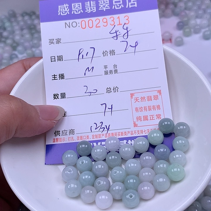禾***木未镶嵌手链翡翠翡翠