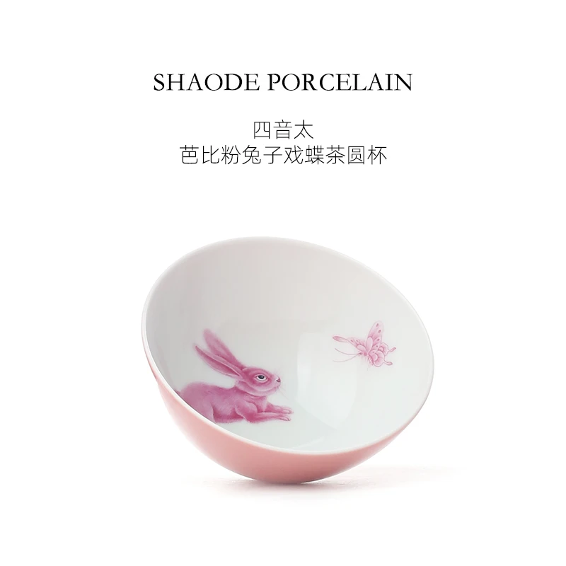 四音太粉彩芭比粉兔子戏蝶茶圆杯景德镇中式高端手绘茶具品茗杯
