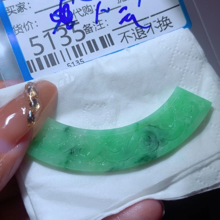 定制翡翠未镶嵌喔****子