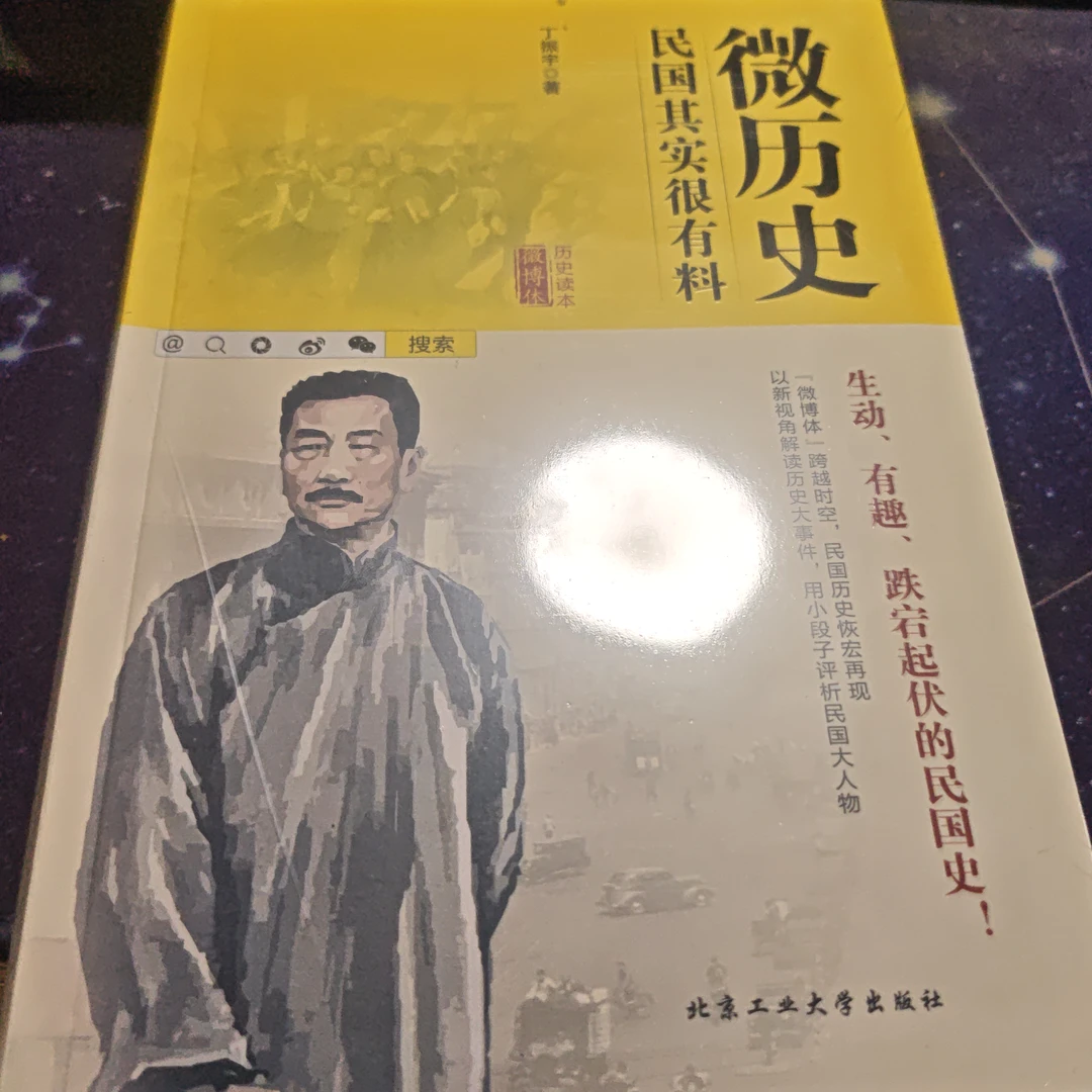 民国其实很有料塑封