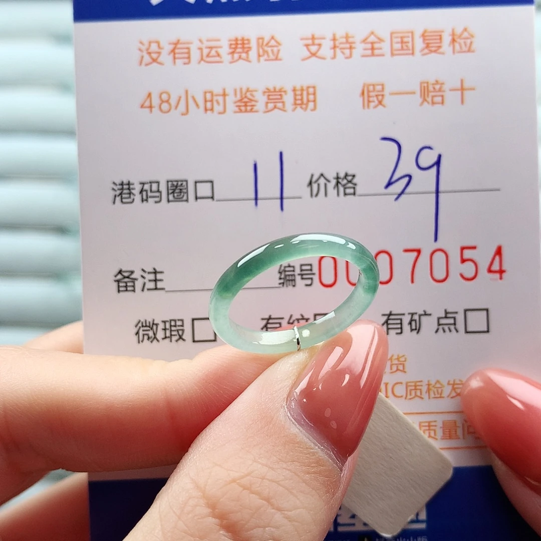 翡翠未镶嵌戒指翡翠