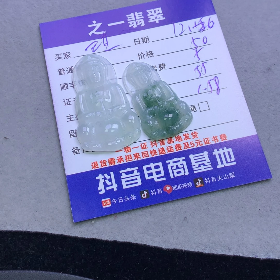 颈饰未镶嵌翡翠琪*啦