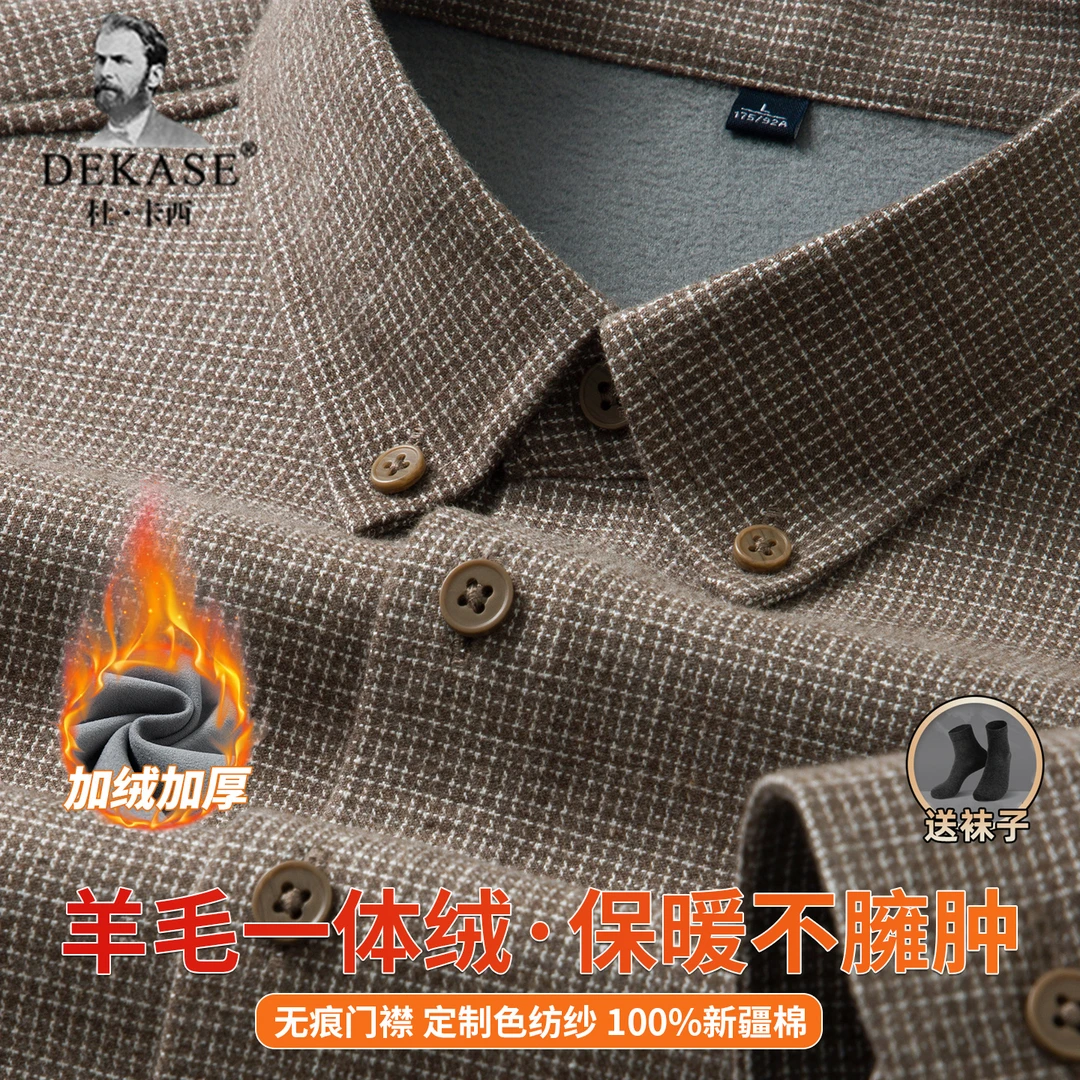 Dekase 新款冬季一体绒衬衫保暖男士磨毛加绒加厚百搭千鸟格衬衣