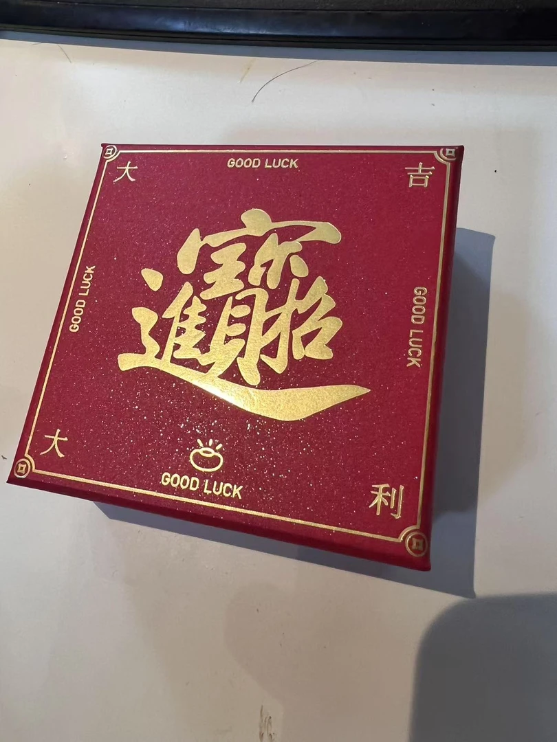 至尊新年幸福礼盒007