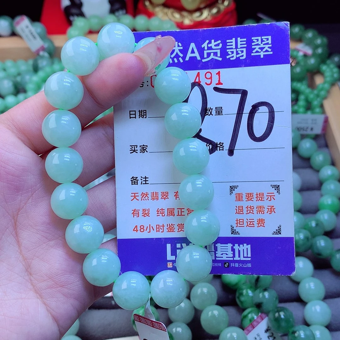 翡翠未镶嵌毛衣链