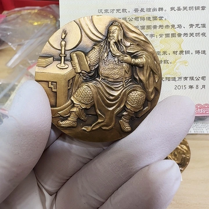 其他普通金属武圣铜章一个