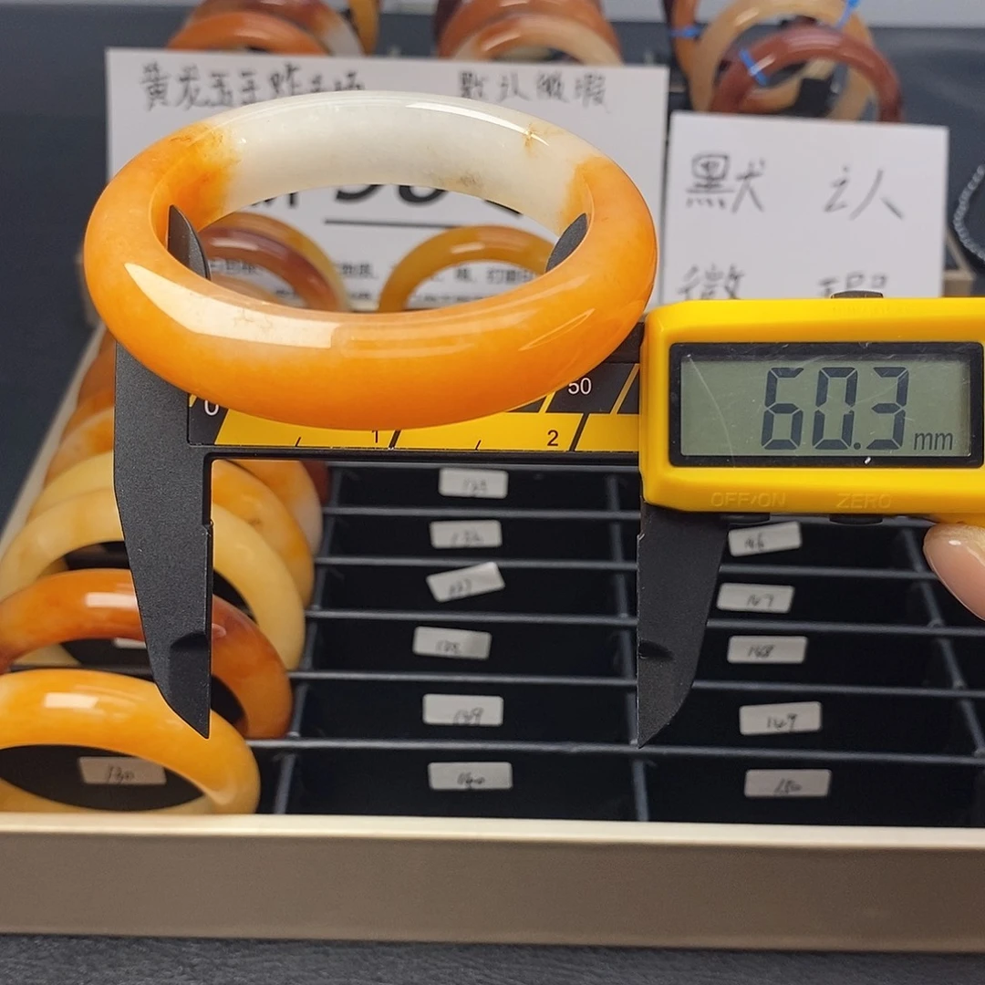 未镶嵌石英质玉（黄龙玉）手镯132号
