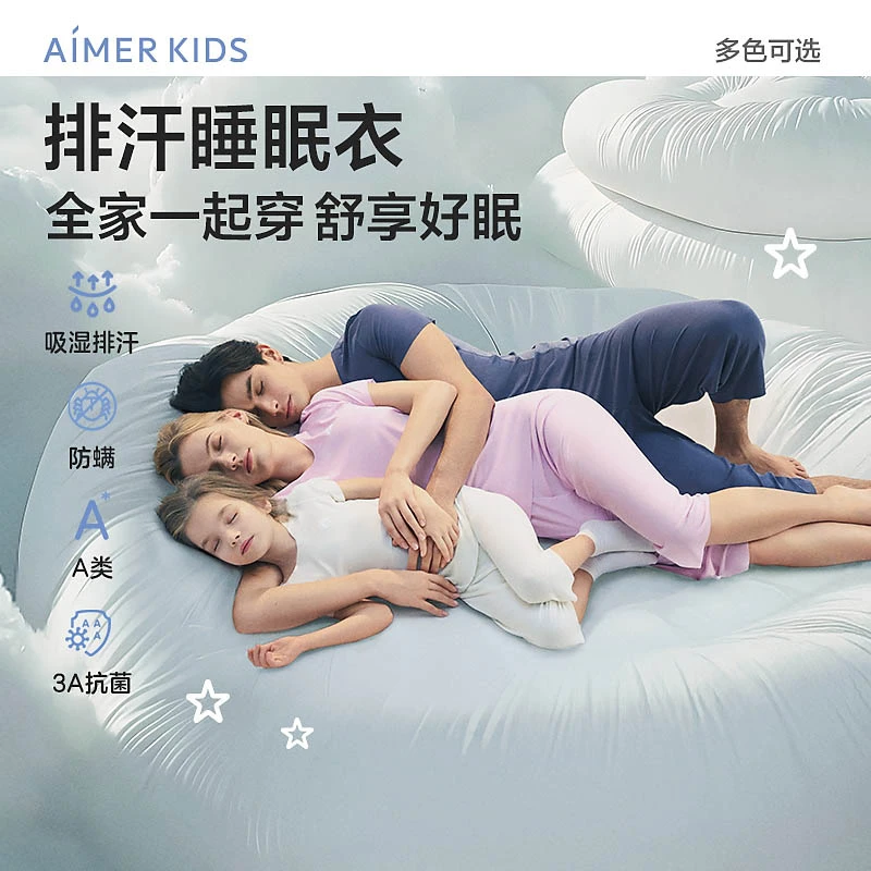 爱慕儿童安睡好眠亲子夏季薄款睡衣抗菌短袖七分裤家居套装BJSC