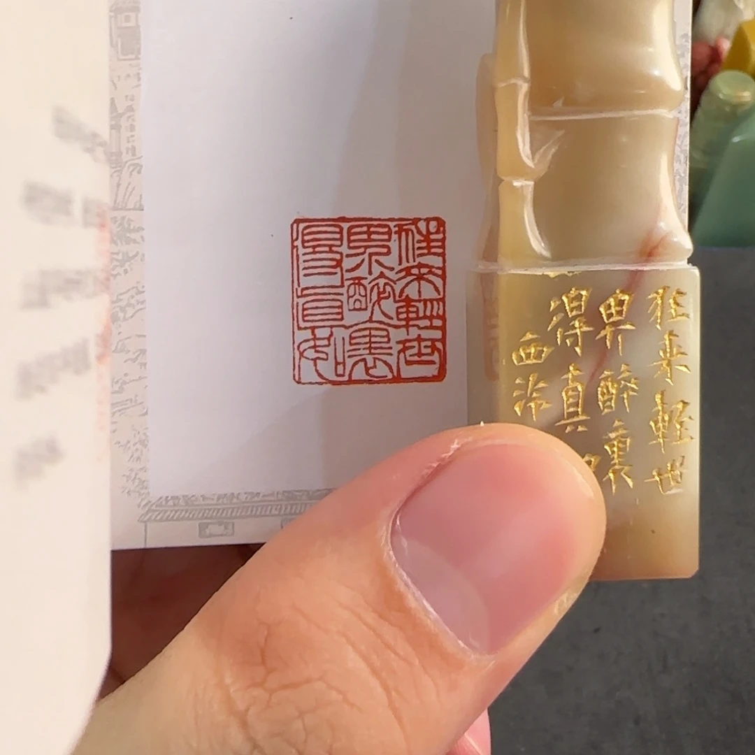 青田石印石1126编号编号