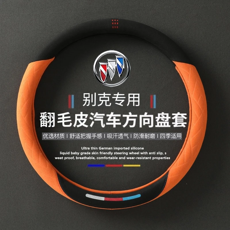 2025款别克gl8陆尚陆尊胖头鱼方向盘套翻毛皮超薄公务舱冬车把套
