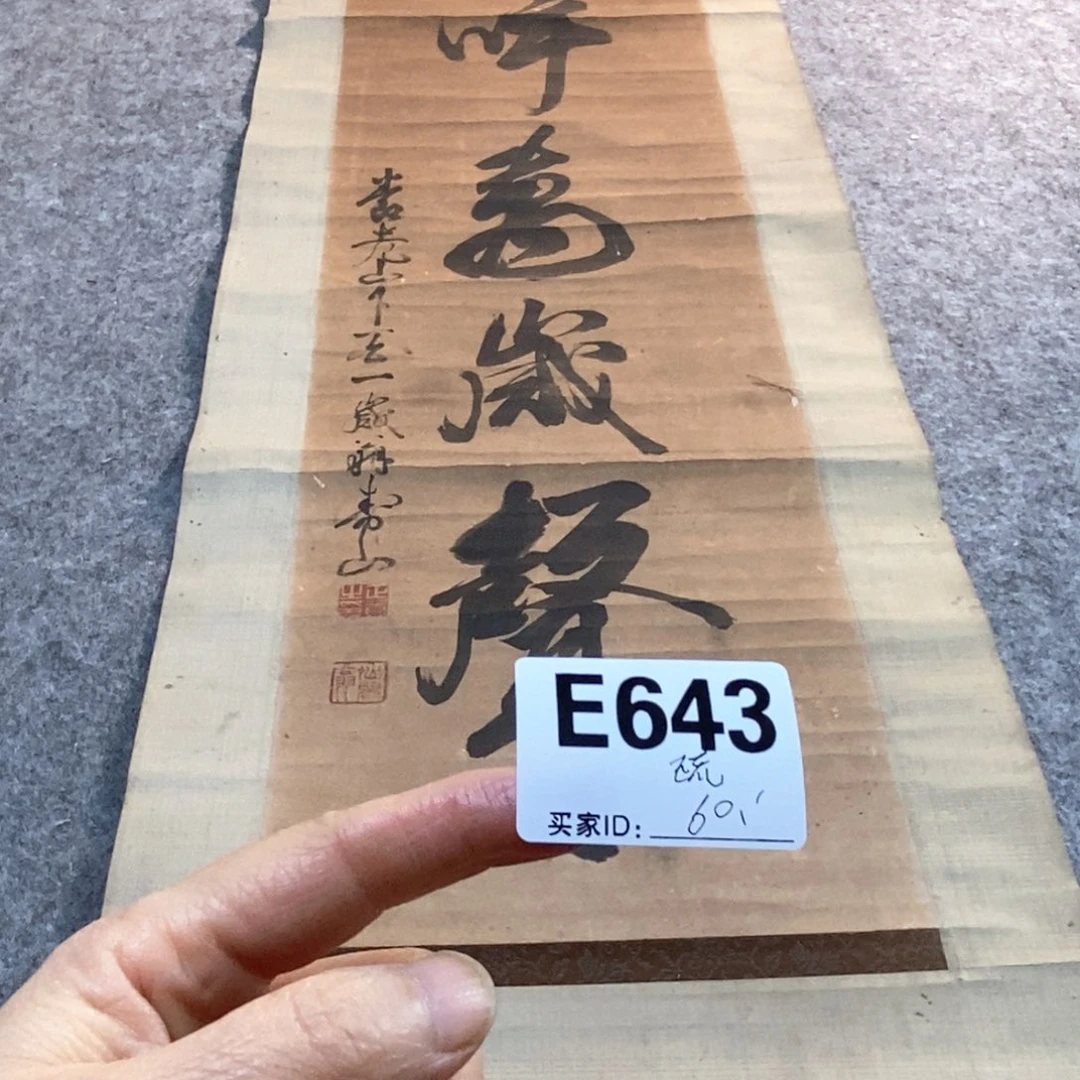 疏***呀文化创意装饰美术品